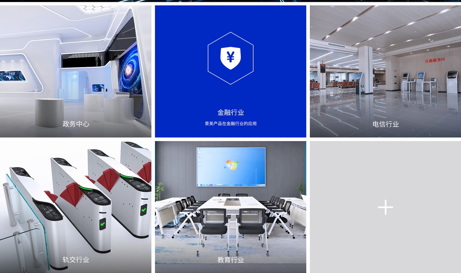 长沙网站建设案例