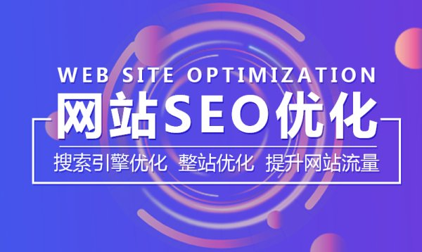 <a href='http://m.04160416.cn/seo'>网站seo</a>优化,seo优化,seo优化工作