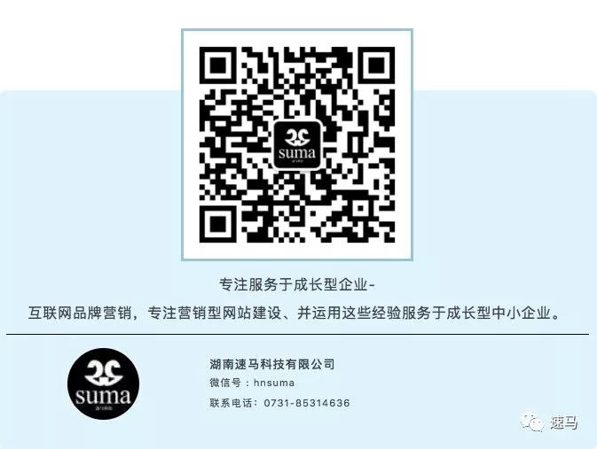 速马<a href='http://m.04160416.cn/'>长沙网站建设</a>网页设计开发